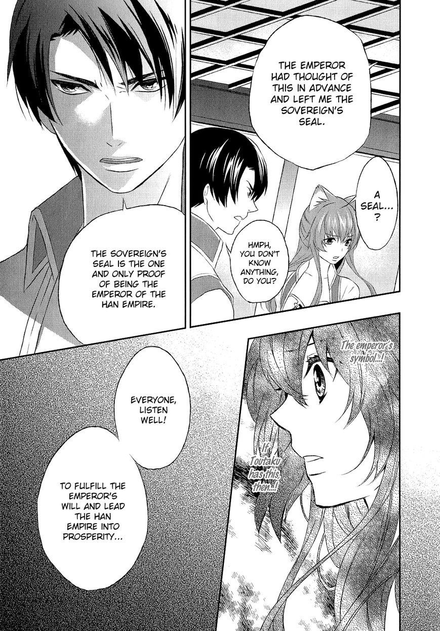 Juuza Engi - Engetsu Sangokuden Chapter 9 page 23 - Chapter 9
