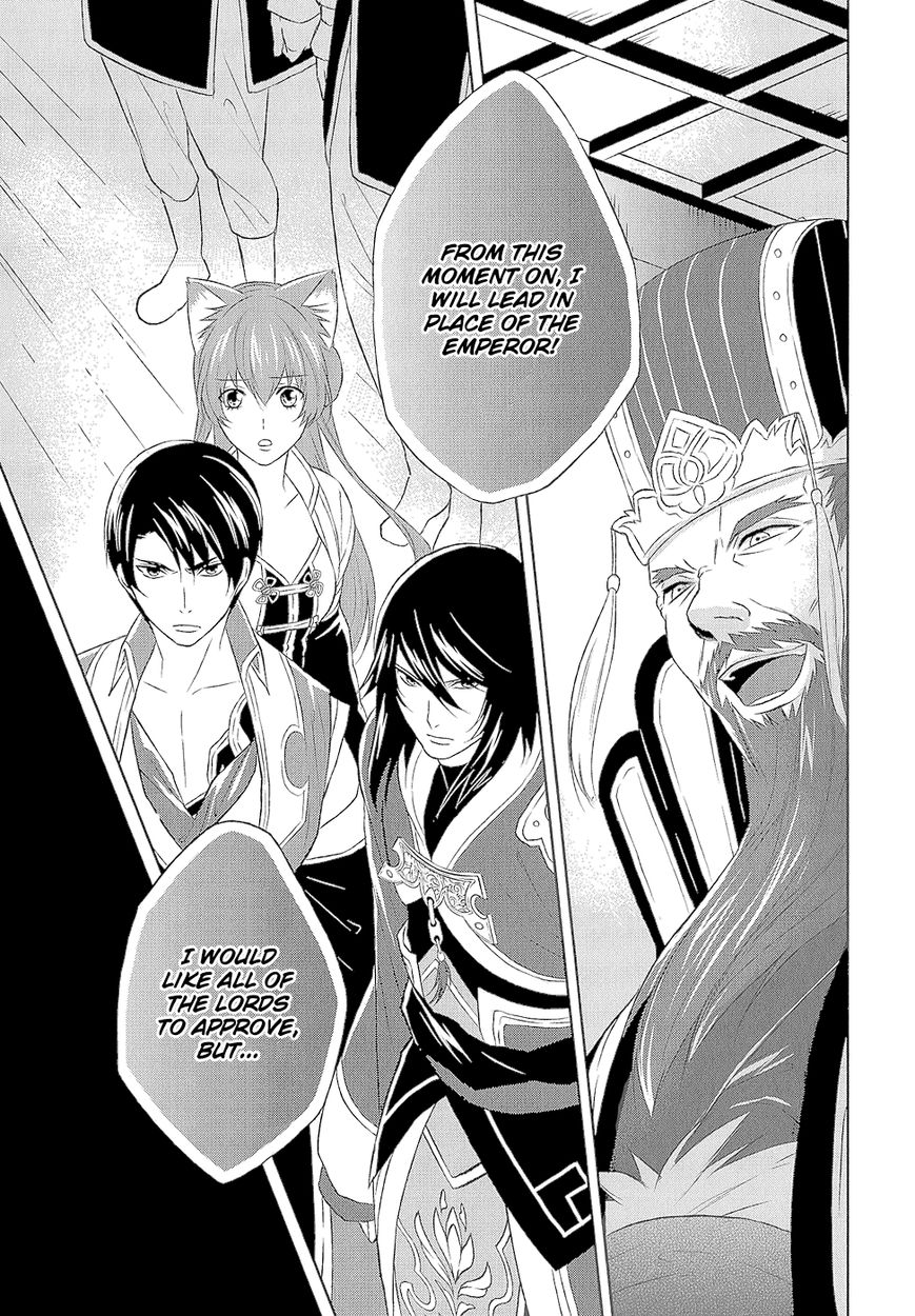 Juuza Engi - Engetsu Sangokuden Chapter 9 page 24 - Chapter 9