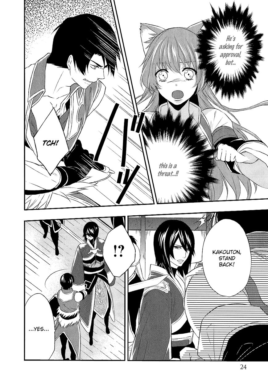 Juuza Engi - Engetsu Sangokuden Chapter 9 page 26 - Chapter 9