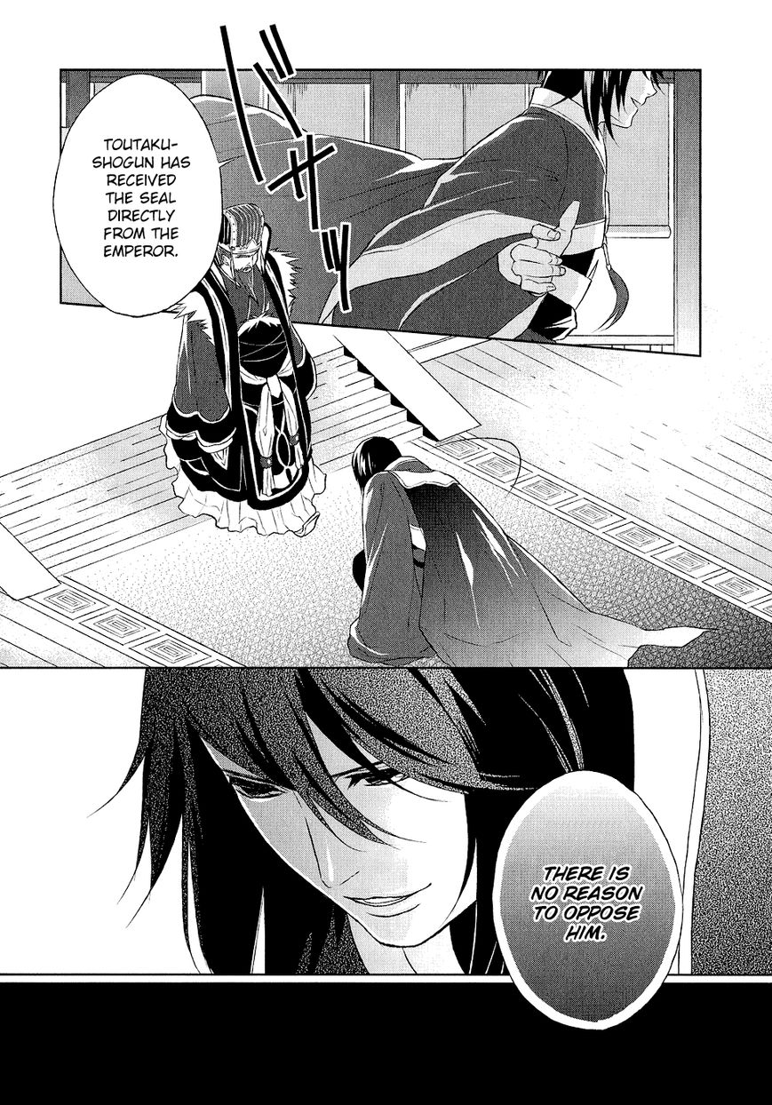 Juuza Engi - Engetsu Sangokuden Chapter 9 page 27 - Chapter 9