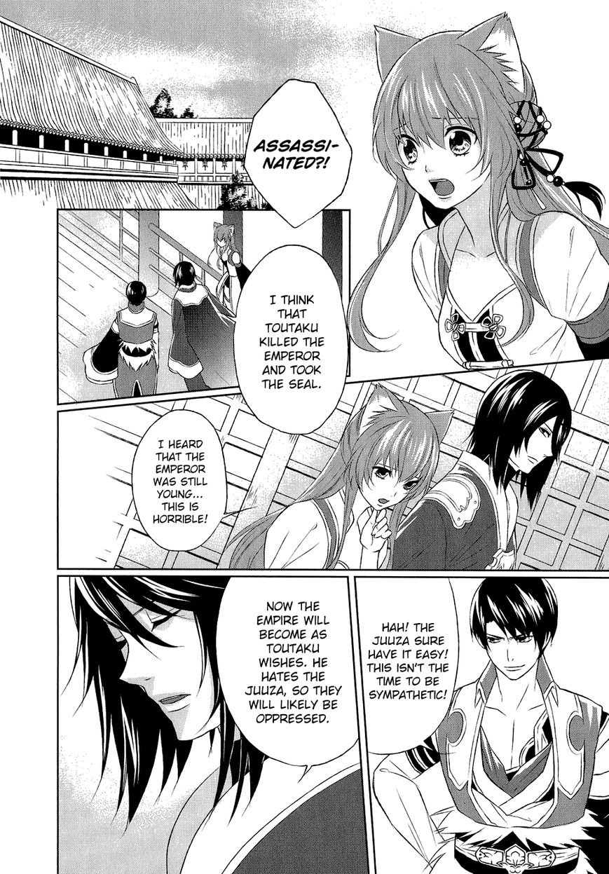 Juuza Engi - Engetsu Sangokuden Chapter 9 page 28 - Chapter 9