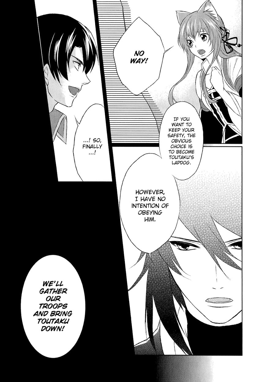 Juuza Engi - Engetsu Sangokuden Chapter 9 page 29 - Chapter 9