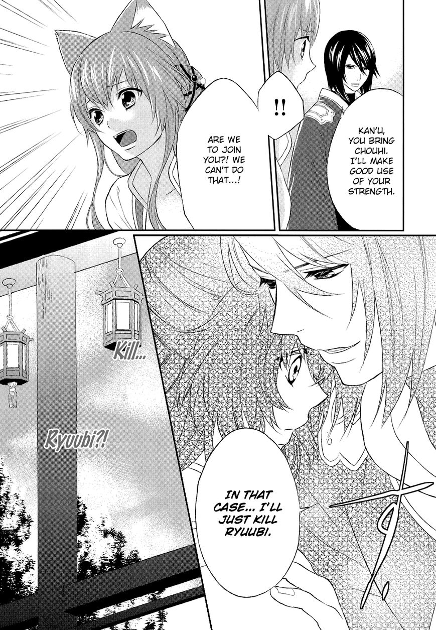 Juuza Engi - Engetsu Sangokuden Chapter 9 page 30 - Chapter 9