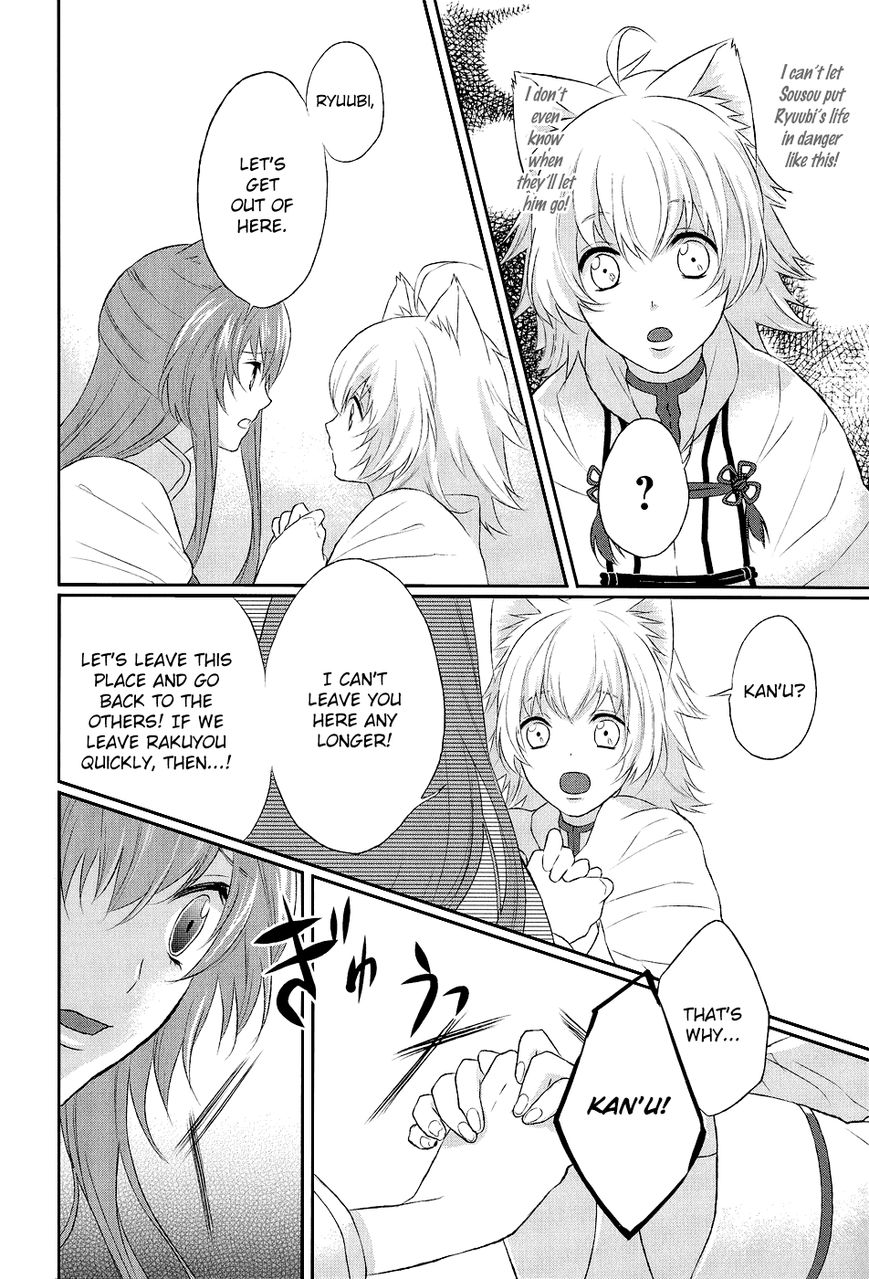 Juuza Engi - Engetsu Sangokuden Chapter 9 page 32 - Chapter 9