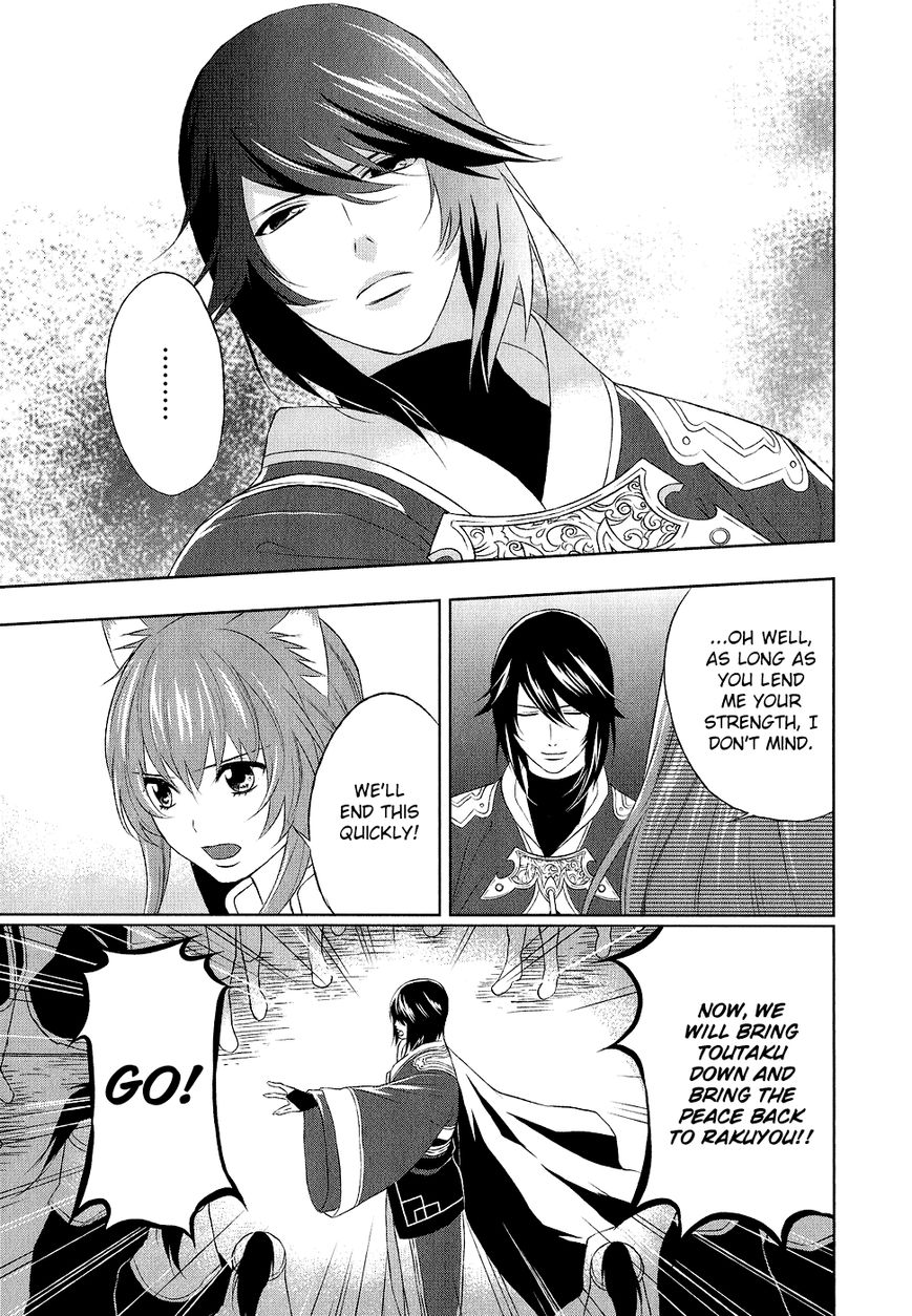 Juuza Engi - Engetsu Sangokuden Chapter 9 page 39 - Chapter 9