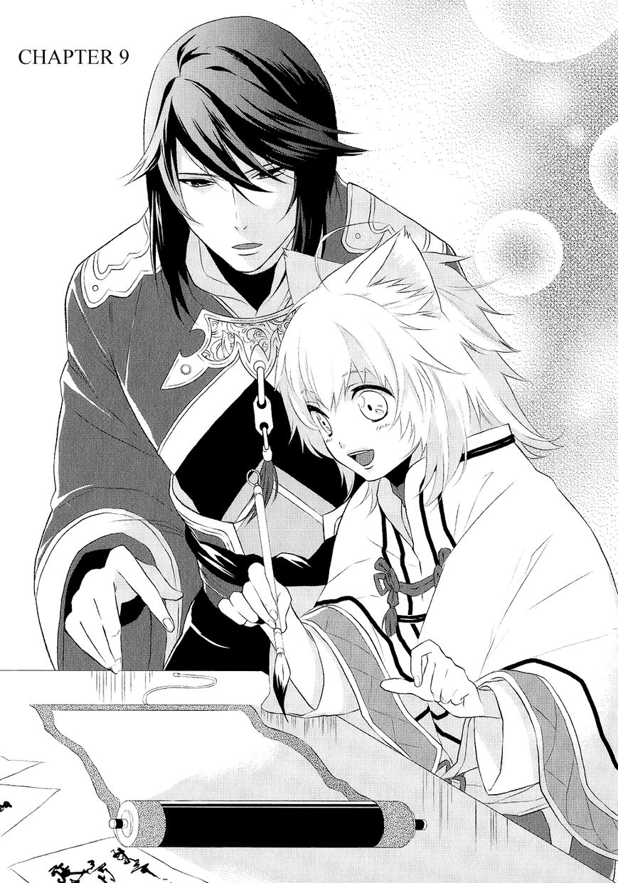Juuza Engi - Engetsu Sangokuden Chapter 9 page 9 - Chapter 9