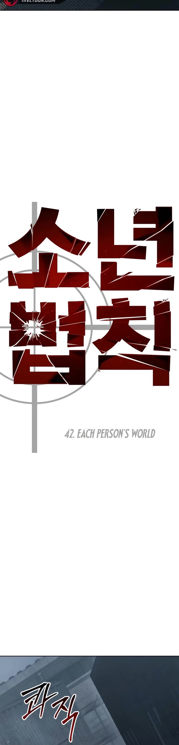 Juvenile Law Chapter 42 page 23 - Chapter 42: Each Person's World