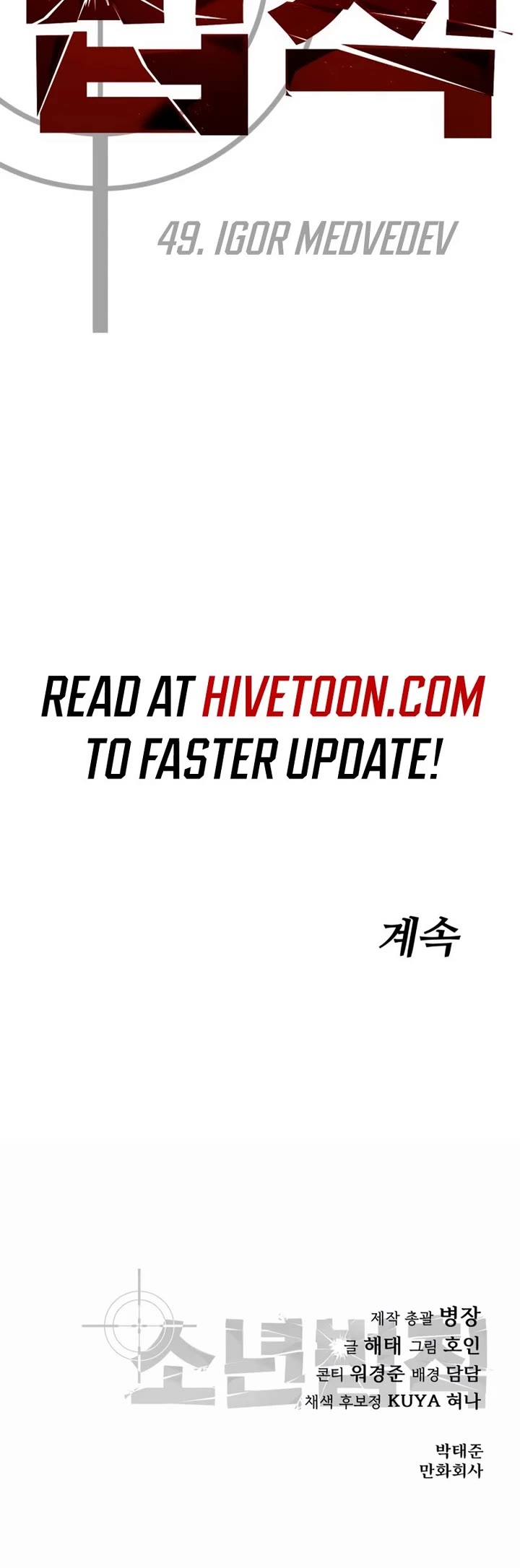 Juvenile Law Chapter 49 page 78 - Chapter 49: Igor Medvedev