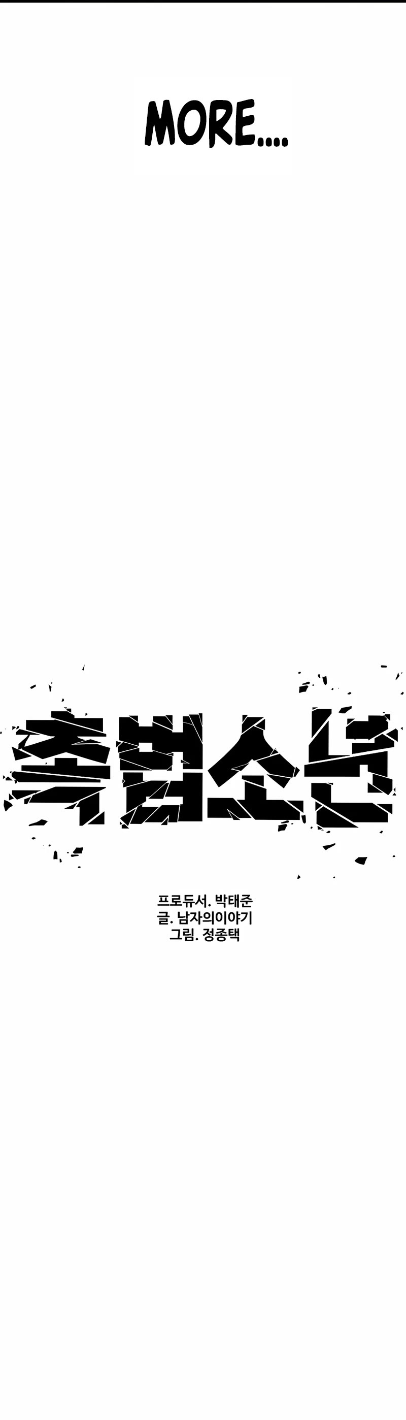 Juvenile Offender Chapter 11 page 36 - Chapter 11