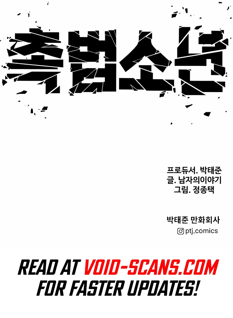 Juvenile Offender Chapter 18 page 101 - Chapter 18