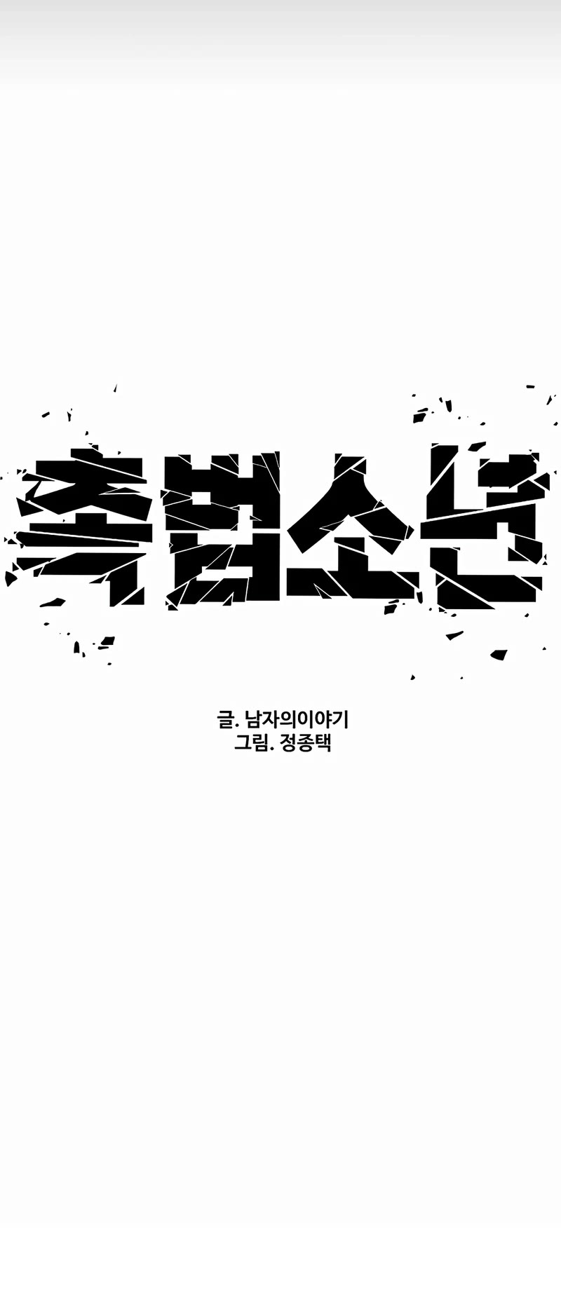 Juvenile Offender Chapter 23 page 34 - Chapter 23