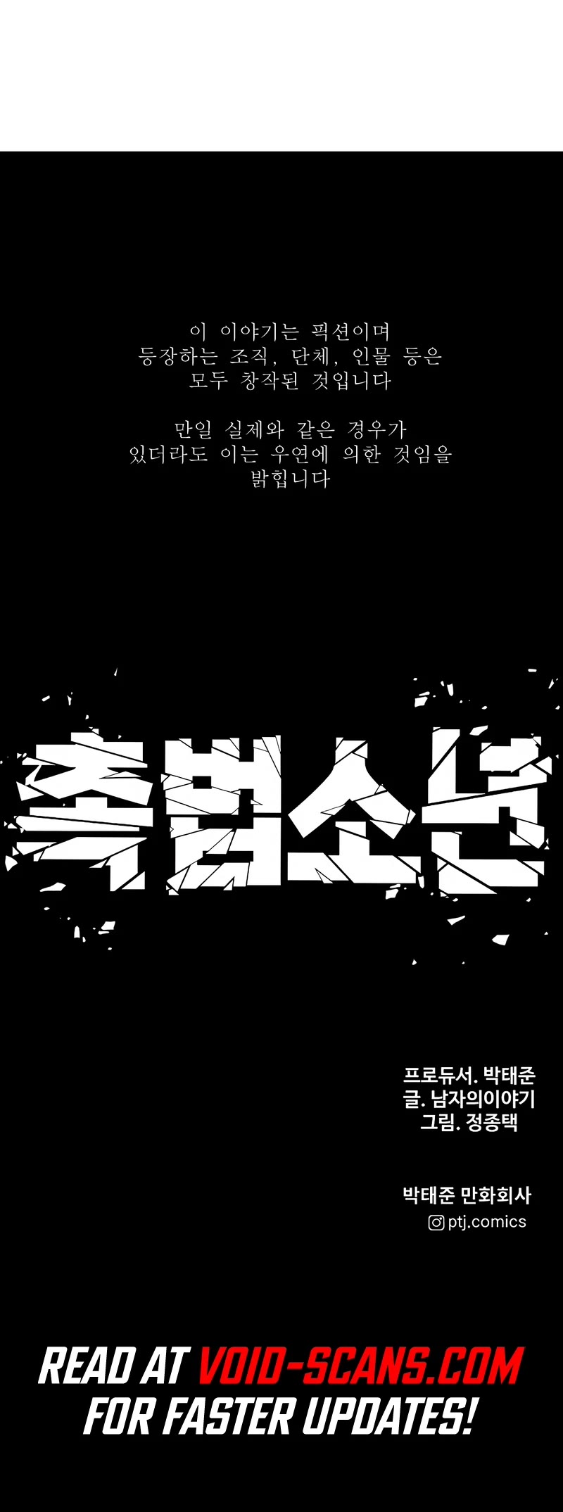 Juvenile Offender Chapter 24 page 80 - Chapter 24