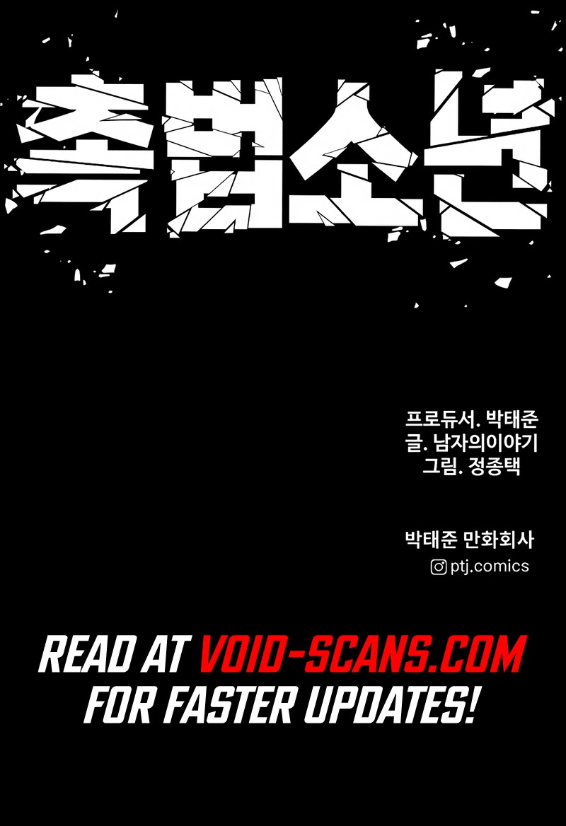 Juvenile Offender Chapter 26 page 77 - Chapter 26