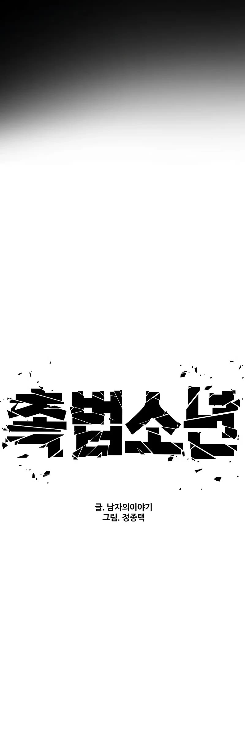 Juvenile Offender Chapter 27 page 8 - Chapter 27