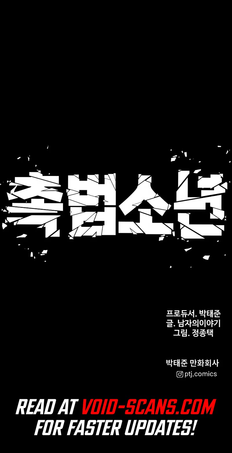 Juvenile Offender Chapter 27 page 89 - Chapter 27