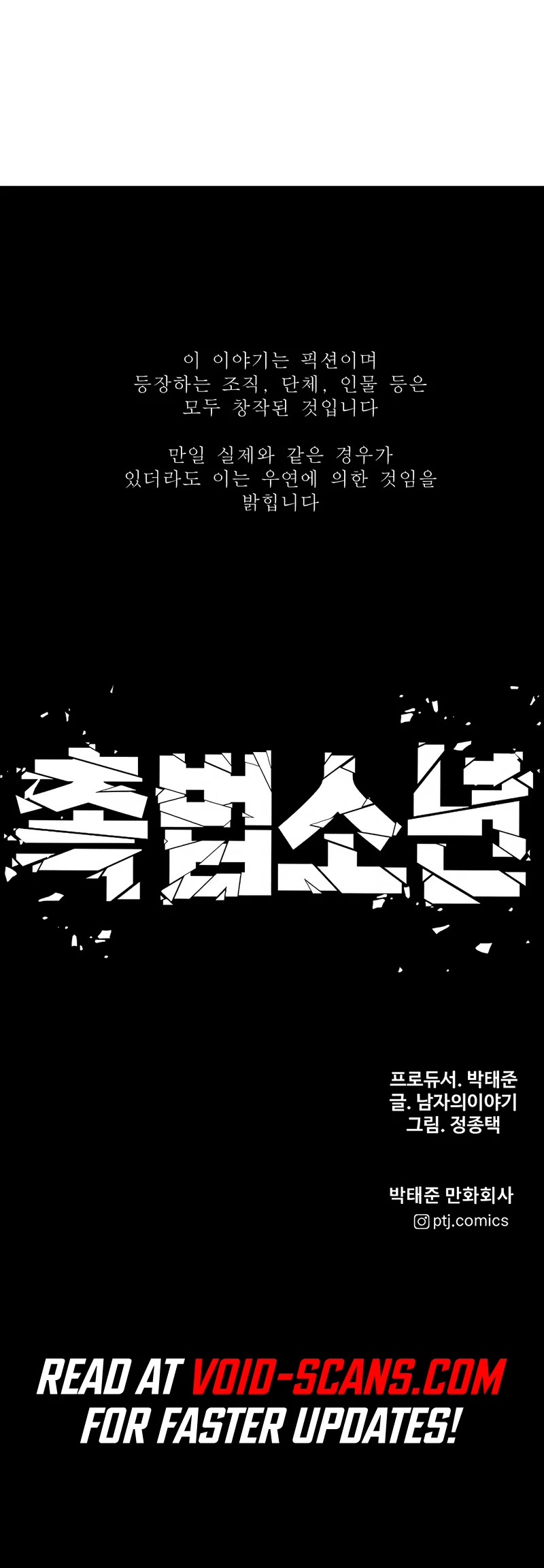 Juvenile Offender Chapter 29 page 99 - Chapter 29