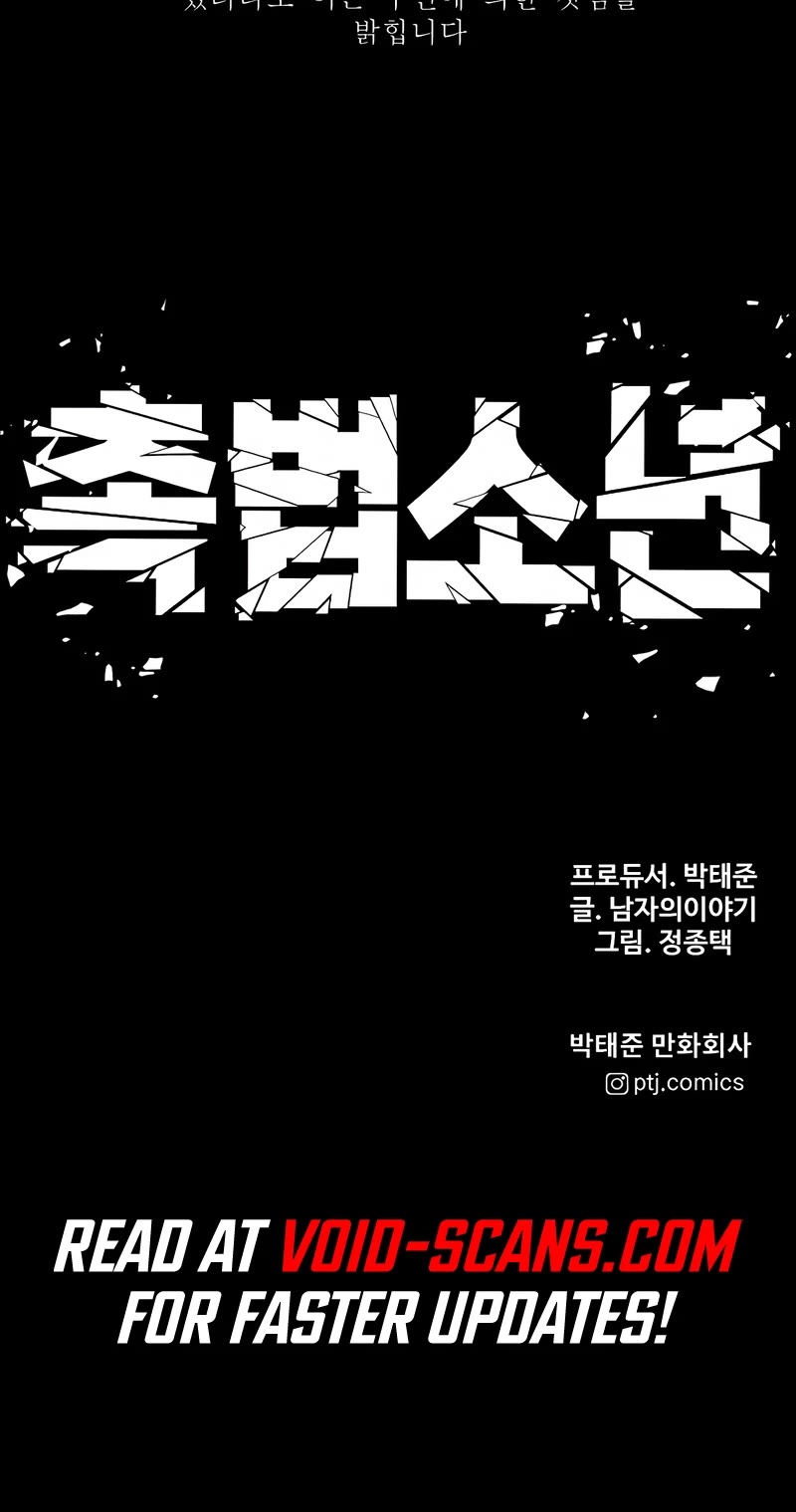 Juvenile Offender Chapter 32 page 87 - Chapter 32