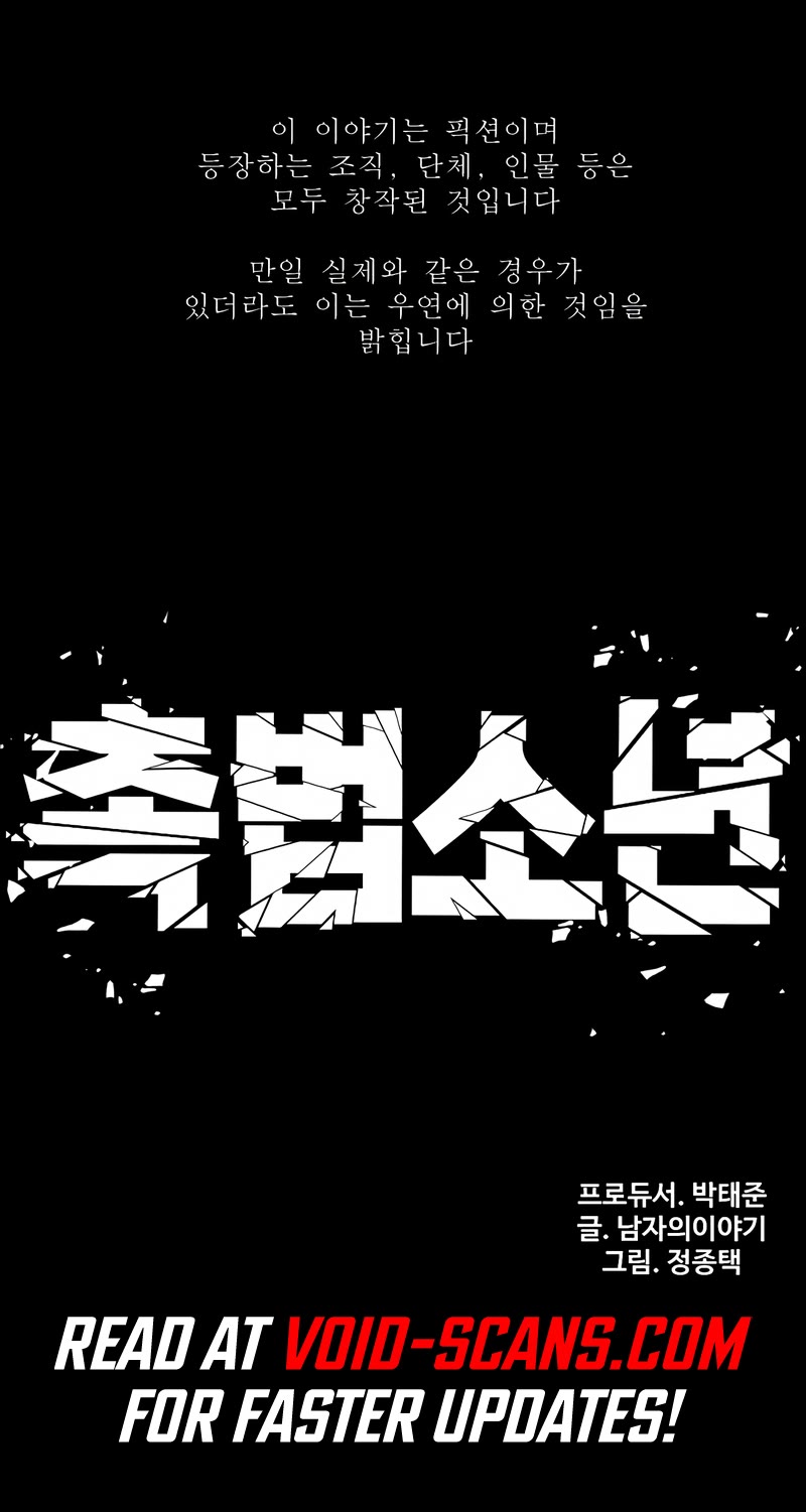 Juvenile Offender Chapter 34 page 85 - Chapter 34