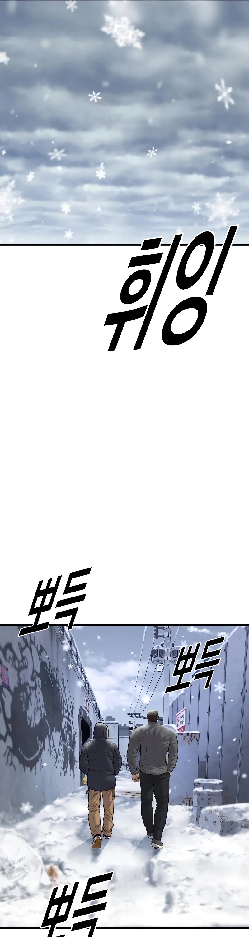 Juvenile Offender Chapter 44 page 101 - Chapter 44