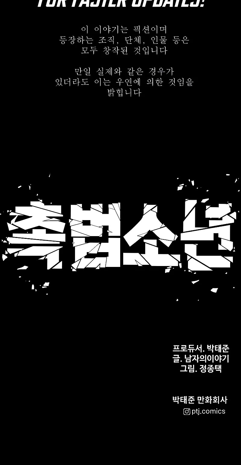Juvenile Offender Chapter 44 page 115 - Chapter 44