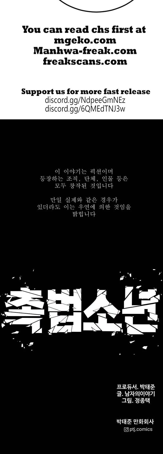 Juvenile Offender Chapter 47 page 73 - Chapter 47