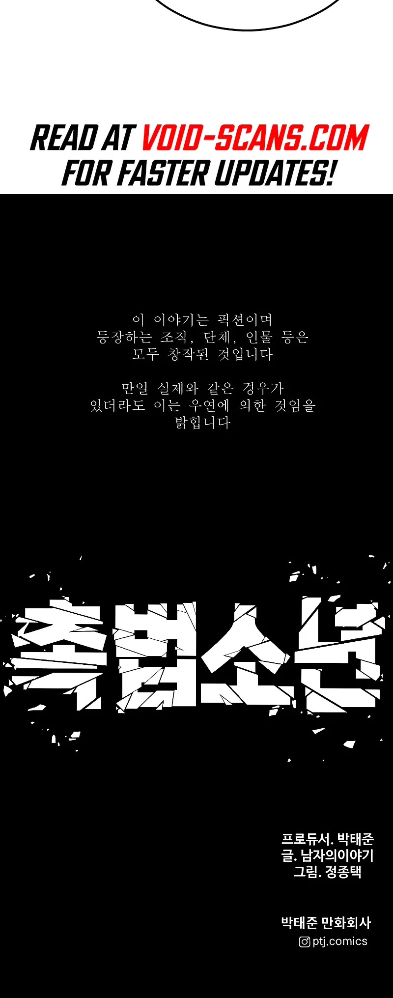 Juvenile Offender Chapter 50 page 100 - Chapter 50