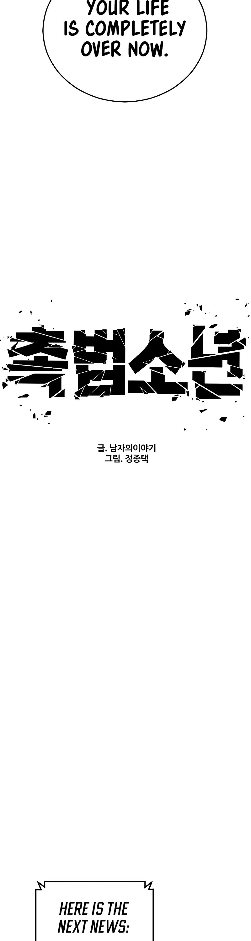 Juvenile Offender Chapter 52 page 49 - Chapter 52