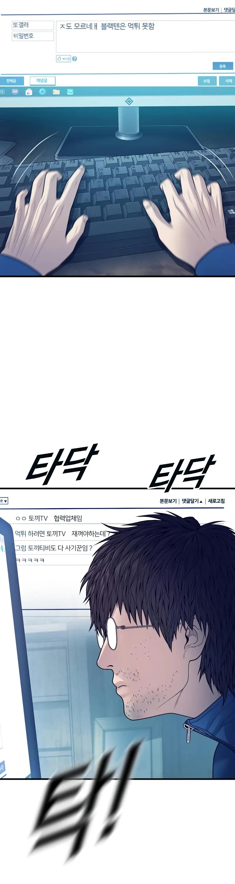 Juvenile Offender Chapter 56 page 35 - Chapter 56