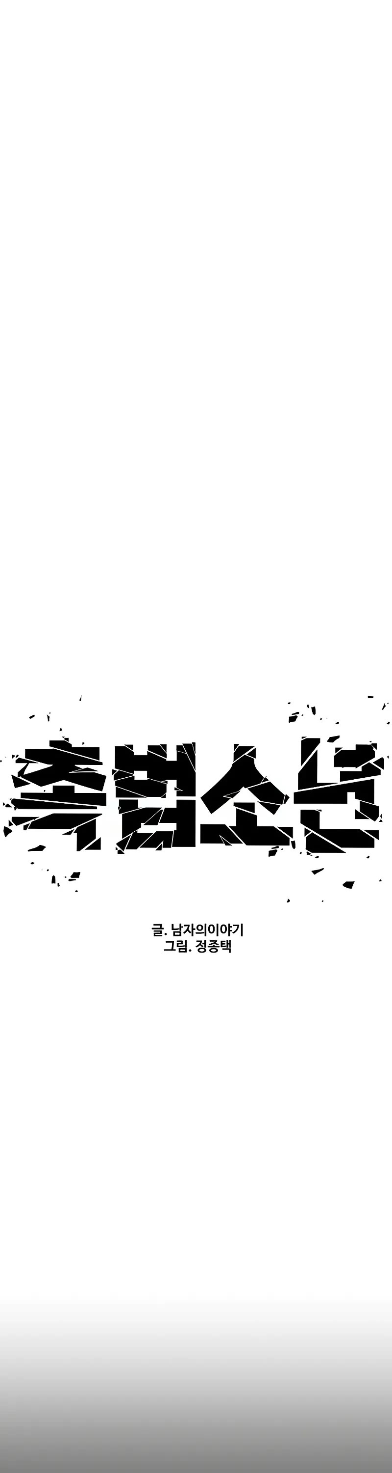 Juvenile Offender Chapter 58 page 22 - Chapter 58