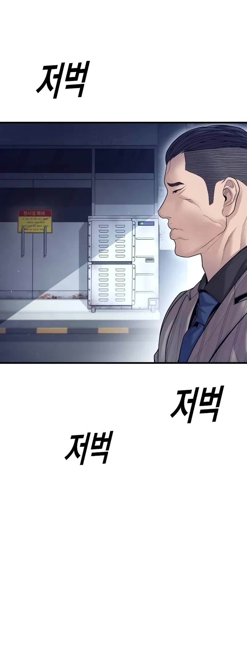 Juvenile Offender Chapter 59 page 58 - Chapter 59