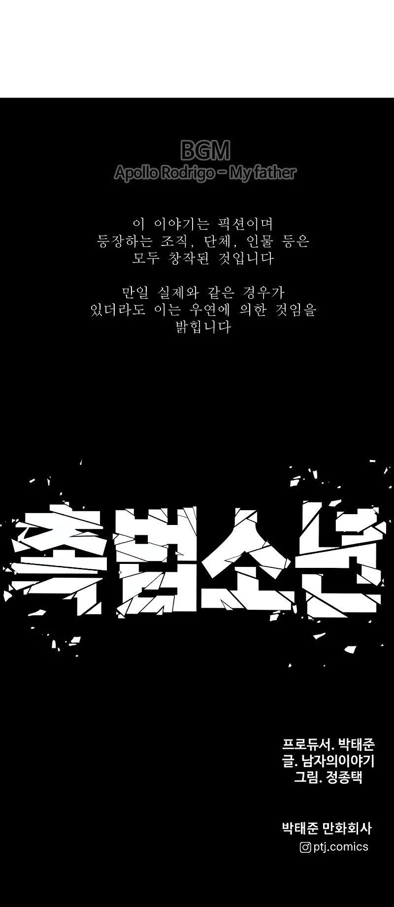 Juvenile Offender Chapter 59 page 92 - Chapter 59