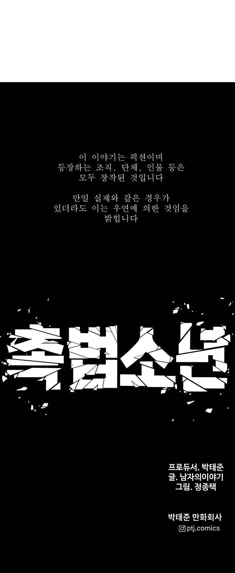 Juvenile Offender Chapter 61 page 127 - Chapter 61