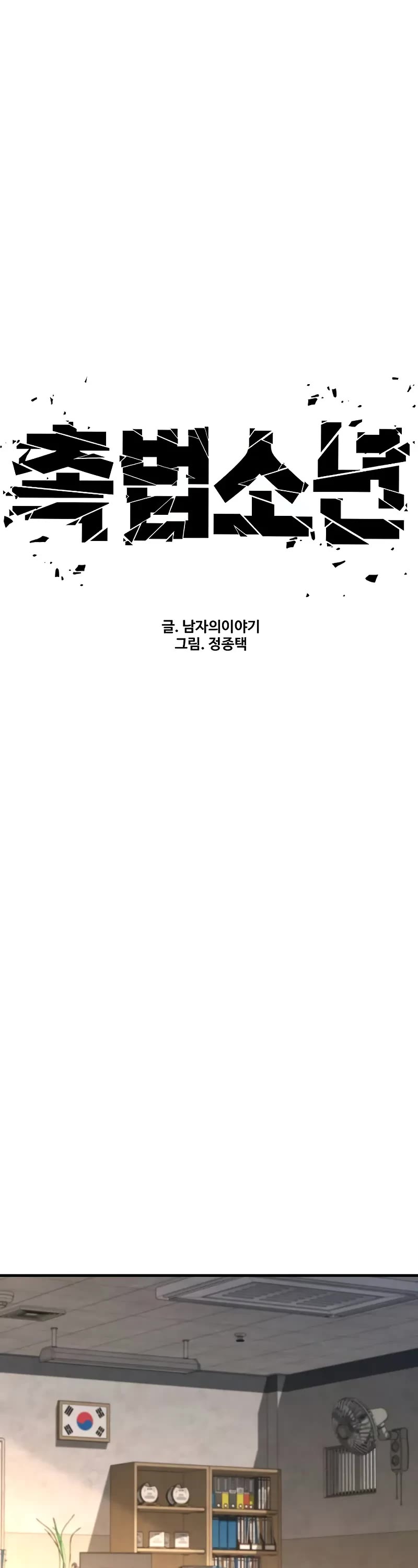 Juvenile Offender Chapter 66 page 21 - Chapter 66