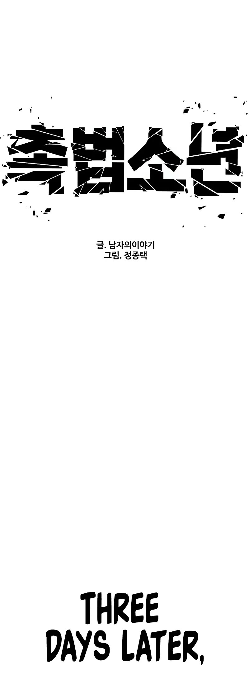 Juvenile Offender Chapter 67 page 13 - Chapter 67