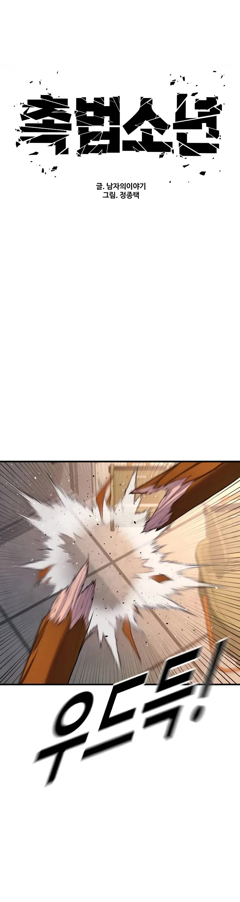 Juvenile Offender Chapter 71 page 22 - Chapter 71