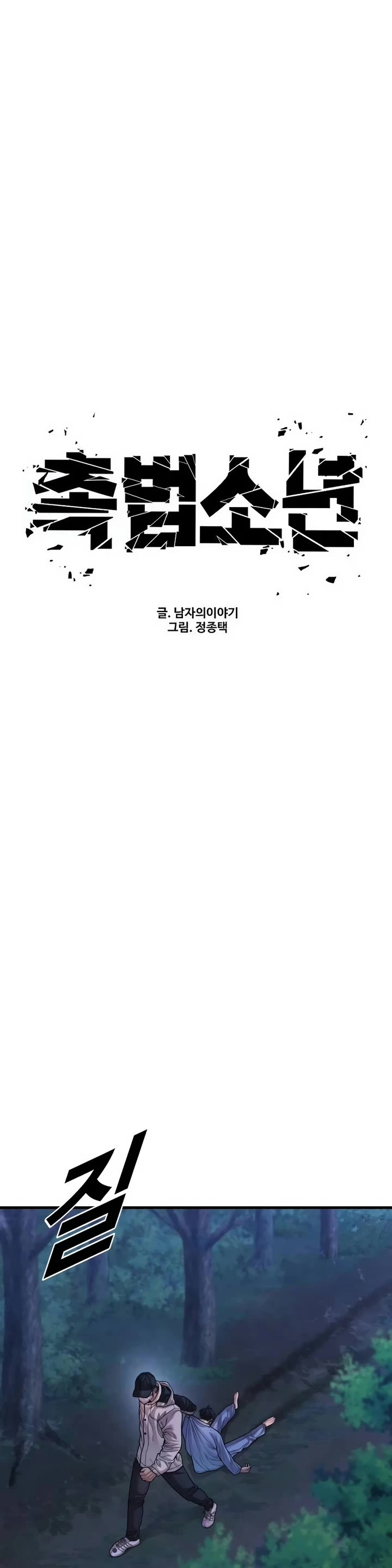 Juvenile Offender Chapter 75 page 16 - Chapter 75