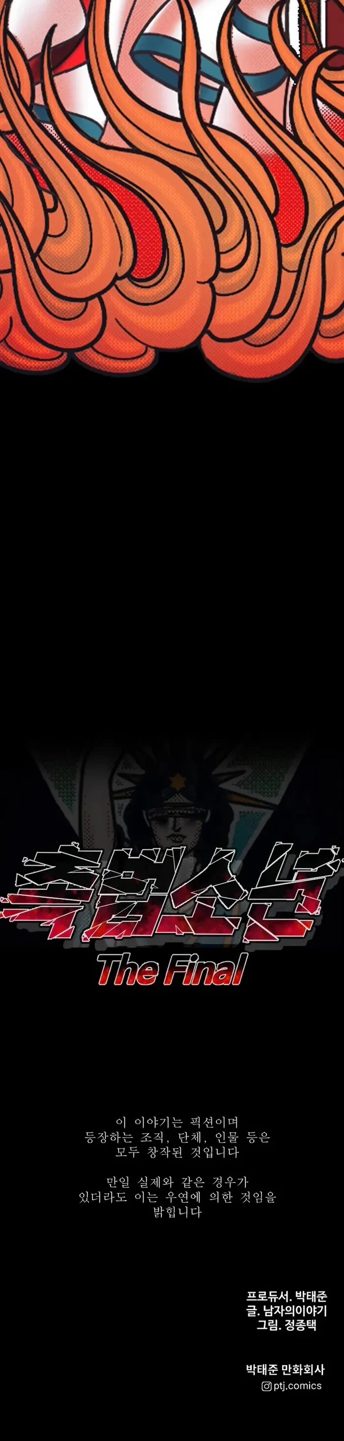 Juvenile Offender Chapter 78 page 110 - Chapter 78