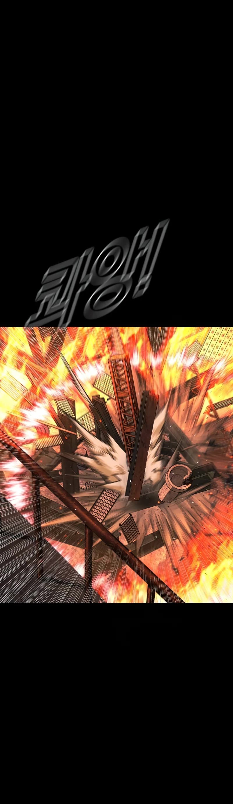 Juvenile Offender Chapter 80 page 14 - Chapter 80 [END]