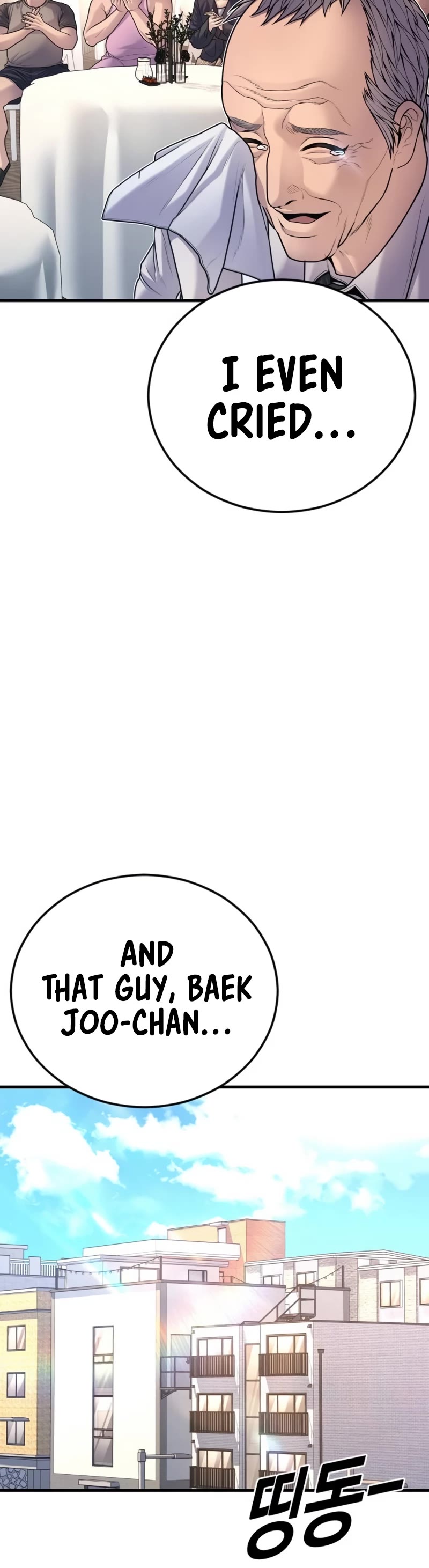 Juvenile Offender Chapter 81 page 23 - Chapter 81 (Epilogue): Epilogue [1/2]