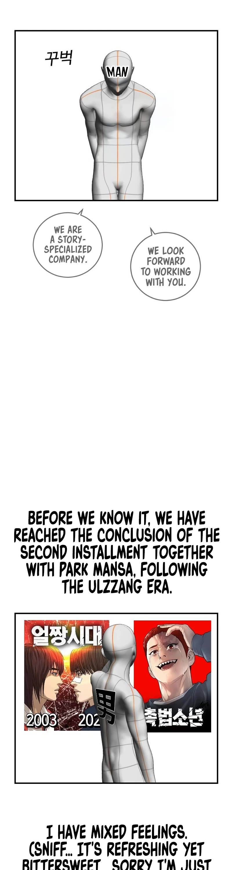 Juvenile Offender Chapter 82 page 108 - Chapter 82 (Epilogue): Epilogue[2/2]
