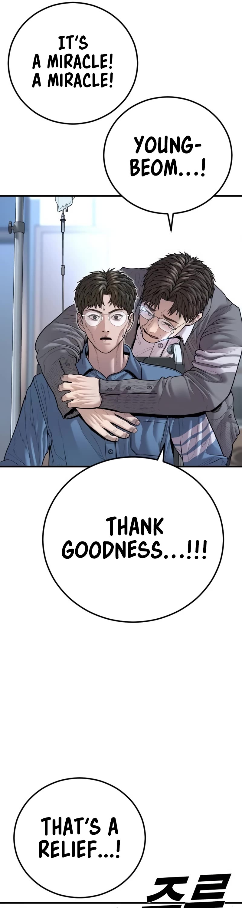 Juvenile Offender Chapter 82 page 11 - Chapter 82 (Epilogue): Epilogue[2/2]
