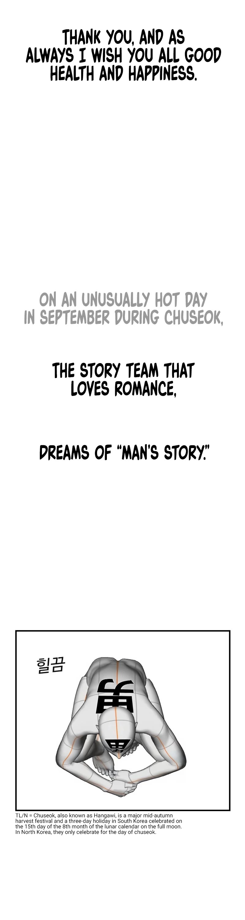 Juvenile Offender Chapter 82 page 118 - Chapter 82 (Epilogue): Epilogue[2/2]