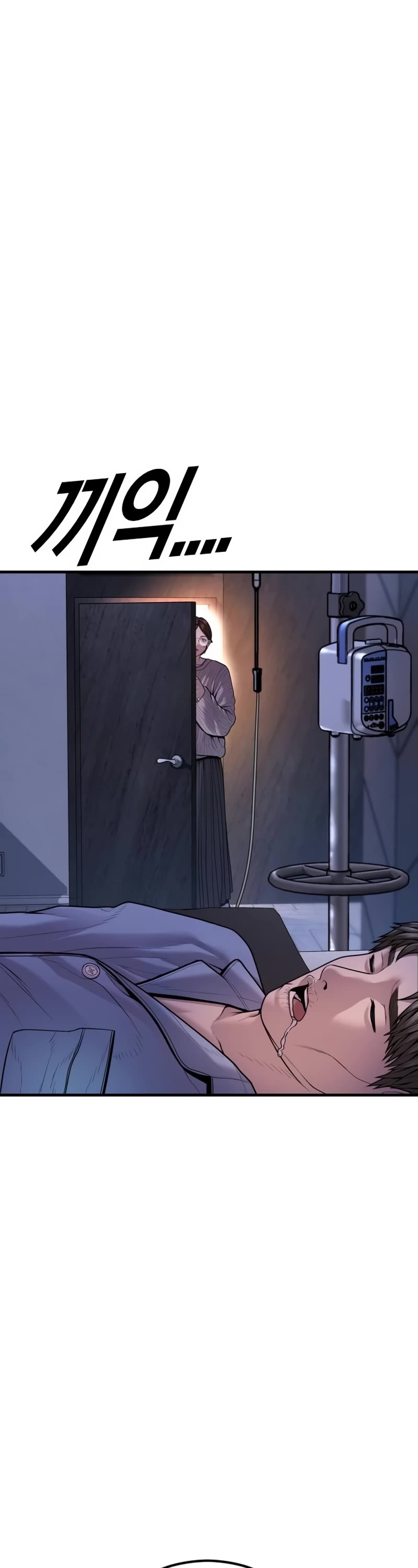 Juvenile Offender Chapter 82 page 18 - Chapter 82 (Epilogue): Epilogue[2/2]