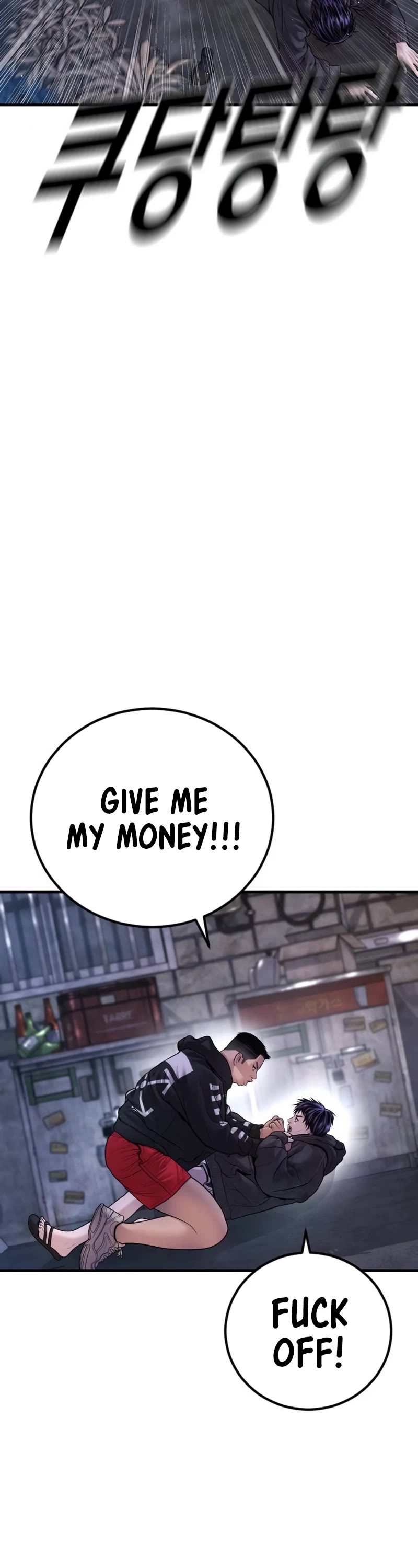 Juvenile Offender Chapter 82 page 53 - Chapter 82 (Epilogue): Epilogue[2/2]