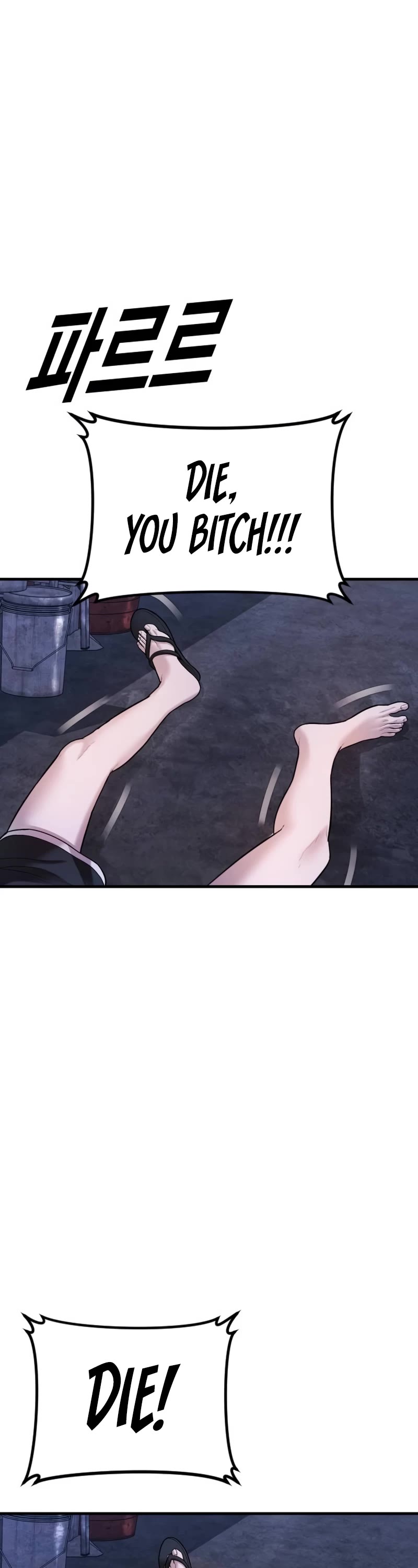 Juvenile Offender Chapter 82 page 61 - Chapter 82 (Epilogue): Epilogue[2/2]