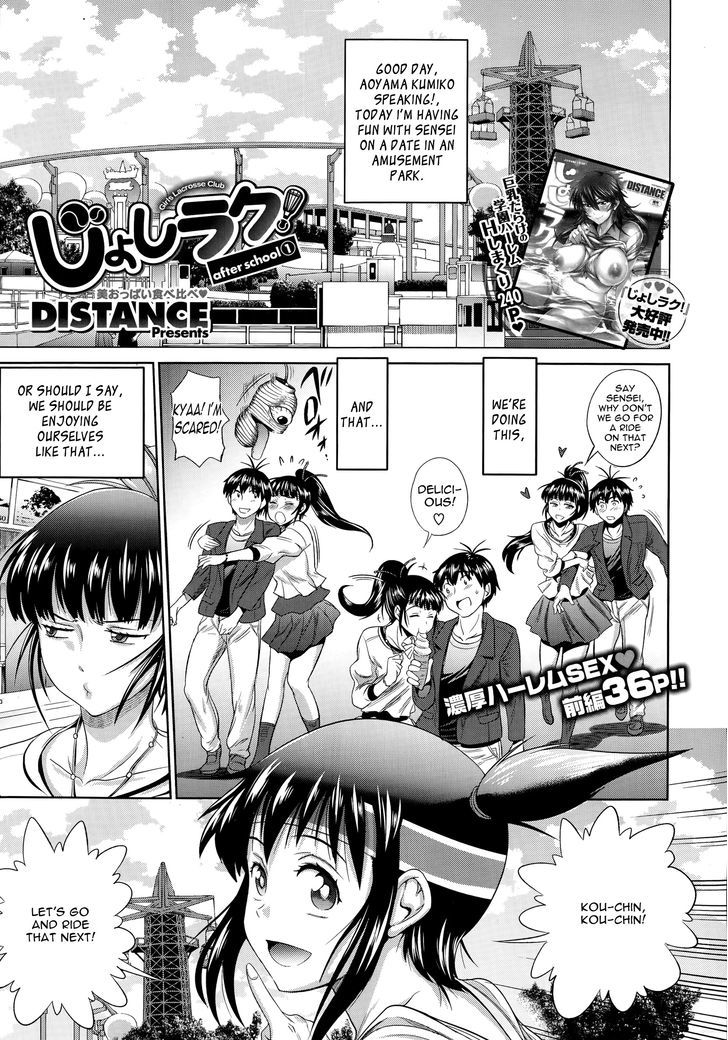 Jyoshi Luck! - After School Chapter 1 page 1 - Chapter 1