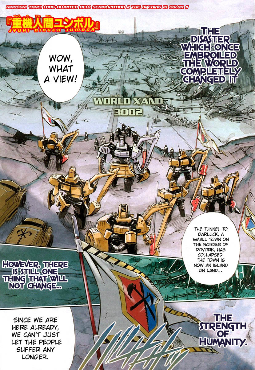 Jyuki Ningen Jumbor Chapter 1 page 1 - Chapter 1: The Birth of Jumbor