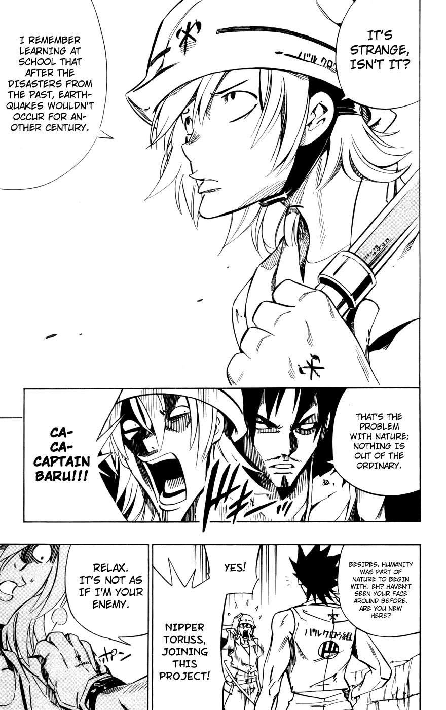 Jyuki Ningen Jumbor Chapter 1 page 3 - Chapter 1: The Birth of Jumbor