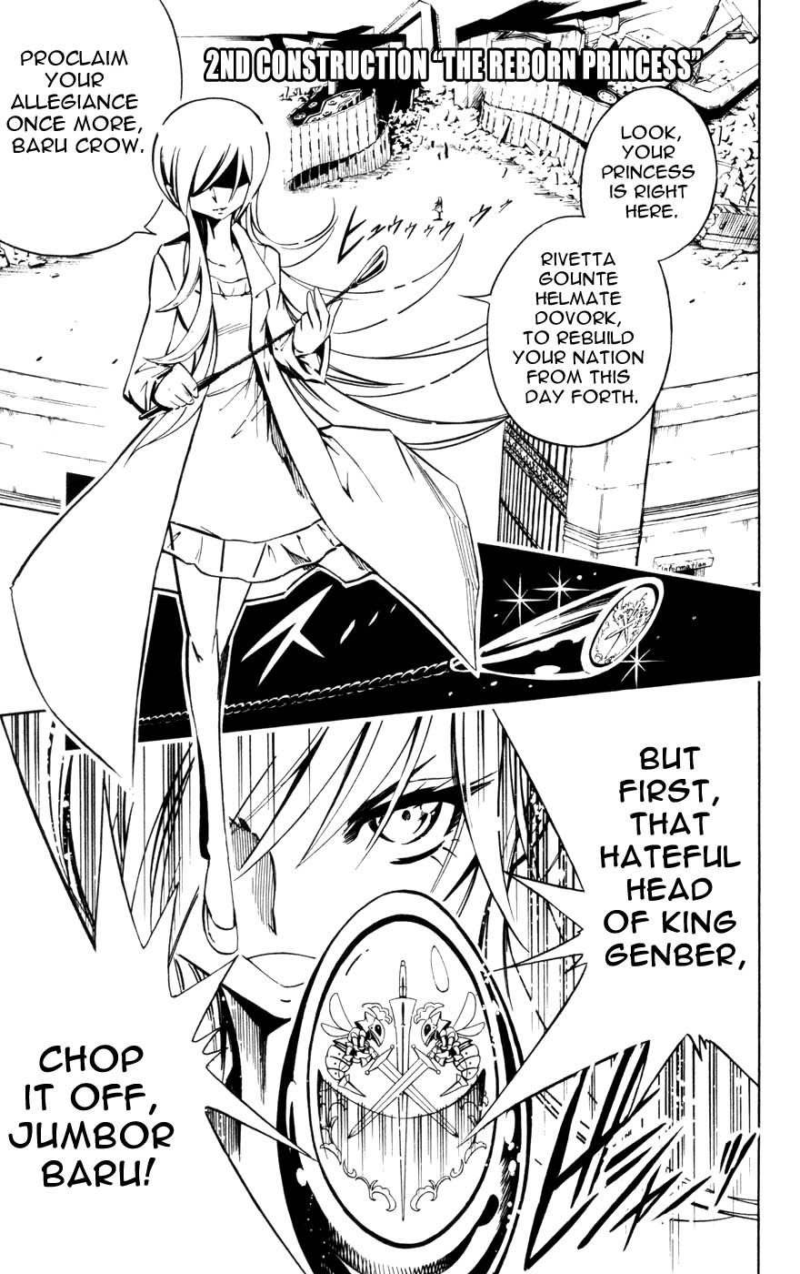 Jyuki Ningen Jumbor Chapter 2 page 1 - Chapter 2: The Reborn Princess
