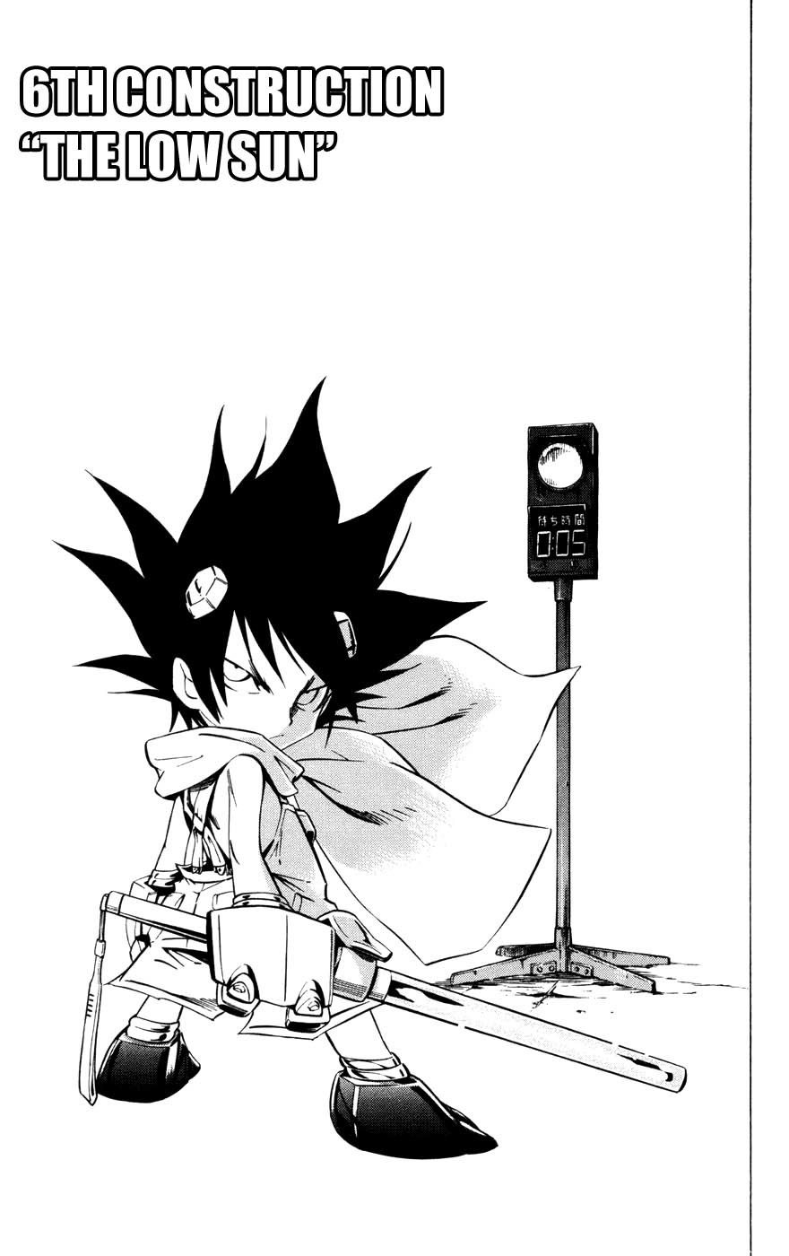 Jyuki Ningen Jumbor Chapter 6 page 3 - Chapter 6: The Low Sun
